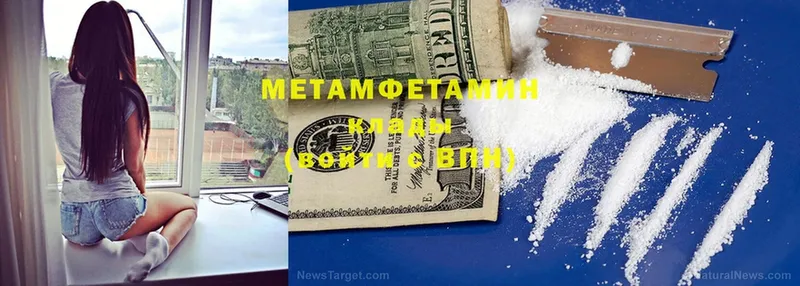 МЕТАМФЕТАМИН мет  Арск 